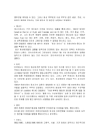 동성애가족 레포트-6