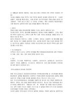 동성애가족 레포트-7