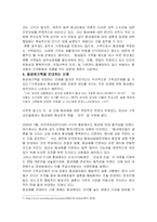 동성애가족 레포트-8