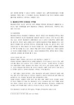 동성애가족 레포트-9