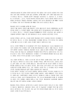 동성애가족 레포트-10