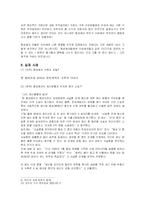 동성애가족 레포트-11