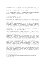 동성애가족 레포트-12