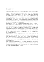 동성애가족 레포트-13