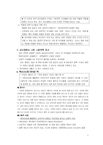 공포영화에 나타난 동.서양 귀신의 비교-3