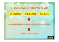 [pr론] 삼성에 대한 상황분석과 pr전략제시-7