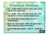 [pr론] 삼성에 대한 상황분석과 pr전략제시-15