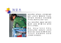 [패션과 의상] 각 스타일별 연출방법-5