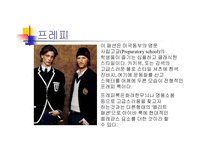 [패션과 의상] 각 스타일별 연출방법-14