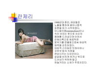 [패션과 의상] 각 스타일별 연출방법-17