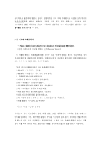 [종교음악] 기독교음악 -중세~바로크 시대를 살았던 음악가들-11