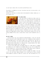 [인간행동심리] 동기-7