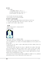 [인간행동심리] 동기-9