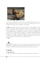 [인간행동심리] 동기-17
