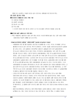 [인간행동심리] 동기-18