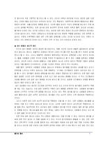 [심리학] 동기와 정서-3