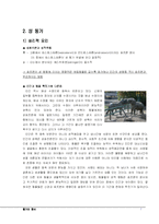 [심리학] 동기와 정서-7