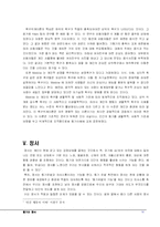 [심리학] 동기와 정서-16