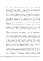 [심리학] 동기와 정서-19