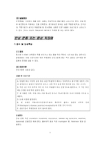 [발달심리학] 틱장애, 강박장애, 불안장애-4