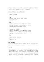 [발달심리학] 틱장애, 강박장애, 불안장애-12