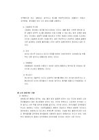 [발달심리학] 틱장애, 강박장애, 불안장애-13