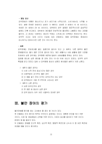 [발달심리학] 틱장애, 강박장애, 불안장애-15