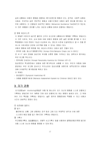[발달심리학] 틱장애, 강박장애, 불안장애-17