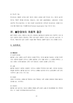 [발달심리학] 틱장애, 강박장애, 불안장애-20