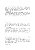 동북공정에 대한 중국의 입장-2