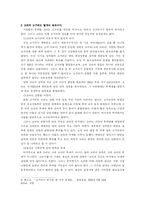 동북공정에 대한 중국의 입장-3