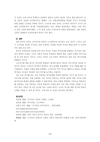 동북공정에 대한 중국의 입장-4
