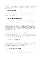 [과학사] 아인슈타인은 천재인가-4