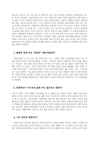 [과학사] 아인슈타인은 천재인가-5