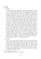 선거와 TV토론 -국회의원 선거 TV토론의 방향-3