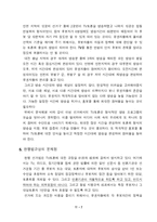 선거와 TV토론 -국회의원 선거 TV토론의 방향-9
