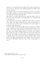 선거와 TV토론 -국회의원 선거 TV토론의 방향-10