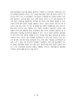 선거와 TV토론 -국회의원 선거 TV토론의 방향-12