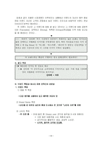 [광고] 캔커피 산타페의 BGM이 소비자에게 미친 영향-4