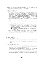 [광고] 캔커피 산타페의 BGM이 소비자에게 미친 영향-6