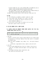 [광고] 캔커피 산타페의 BGM이 소비자에게 미친 영향-10