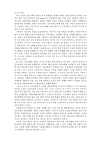 [사회운동] 한국의 시민사회운동의 변모-4