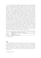 [사회운동] 한국의 시민사회운동의 변모-11