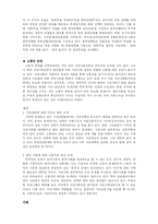 [사회운동] 한국의 시민사회운동의 변모-17