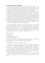 [사회운동] 한국의 시민사회운동의 변모-18