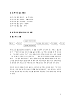 [광고론] SK주유소 광고분석-3