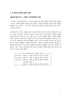 [광고론] SK주유소 광고분석-4