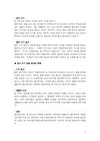 [광고론] SK주유소 광고분석-6