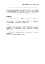 논문요약 및 분석-5