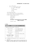 논문요약 및 분석-7
